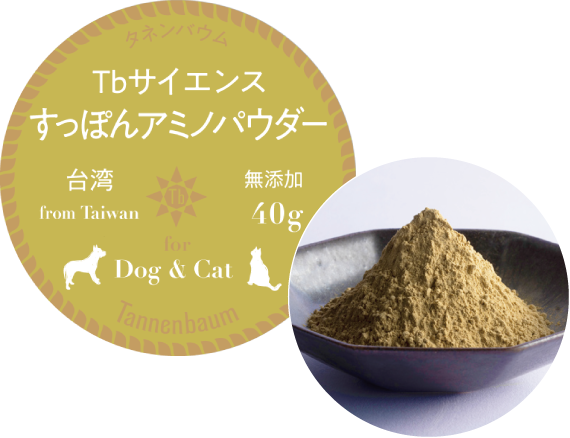 犬用無添加おやつ 猫用無添加おやつ Tbサイエンス すっぽんアミノパウダー