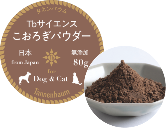 犬用無添加おやつ 猫用無添加おやつ Tbサイエンス こおろぎパウダー