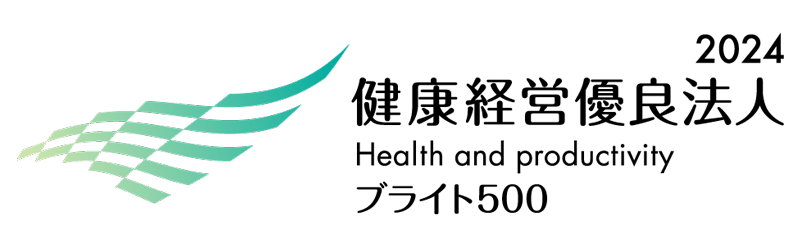 「健康経営優良法人2024 ブライト500」に認定されました。