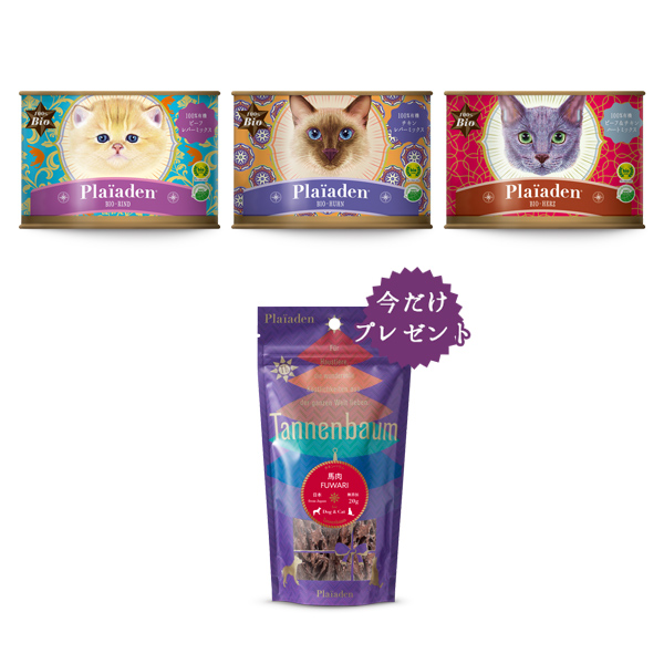 100％有機ウェットフード トライアルセット｜猫用｜プレイアーデン公式 