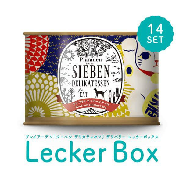 ドイツ牛とカッテージチーズ200g 定期購入｜無添加キャットフード 