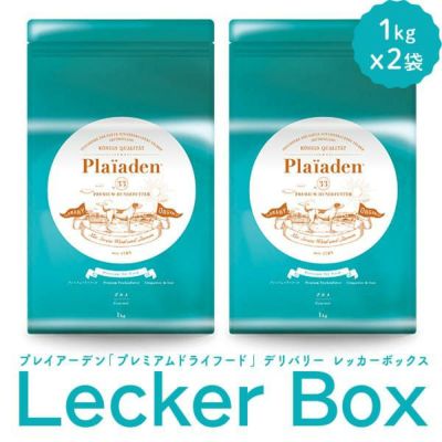 ラム（仔羊肉）ドッグフード｜通販 Plaiaden｜プレイアーデン公式