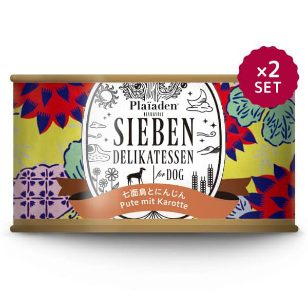 ターキー（七面鳥肉）愛犬用｜通販 Plaiaden｜プレイアーデン公式