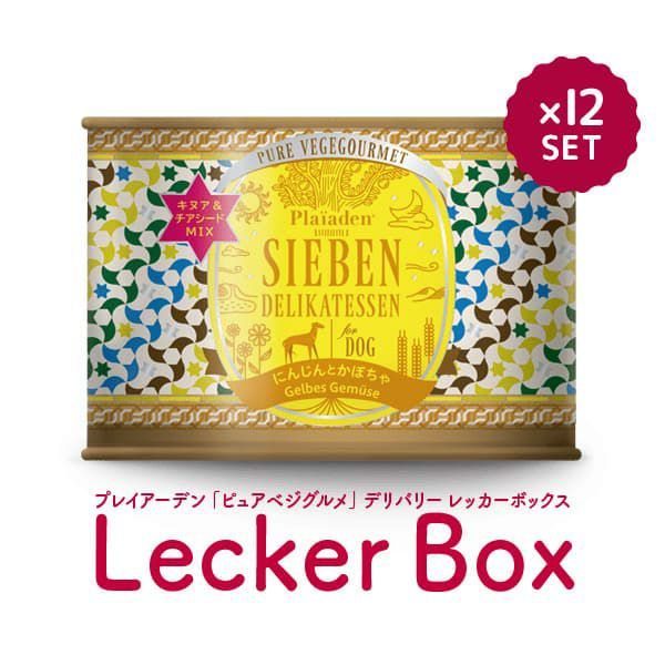 ピュアベジグルメ にんじんとかぼちゃ｜ジーベンデリカテッセン公式