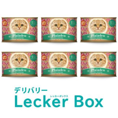 プレイアーデン猫ウェット有機+贅沢ジビエ26個1setのみplaiadenお得 プレイアーデン猫ウェット有機+贅沢ジビエ26個1setのみplaiadenお得